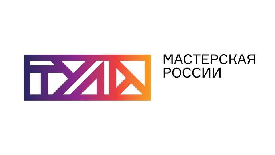 Ярмарка «Тула - мастерская России!» приглашает мастеров