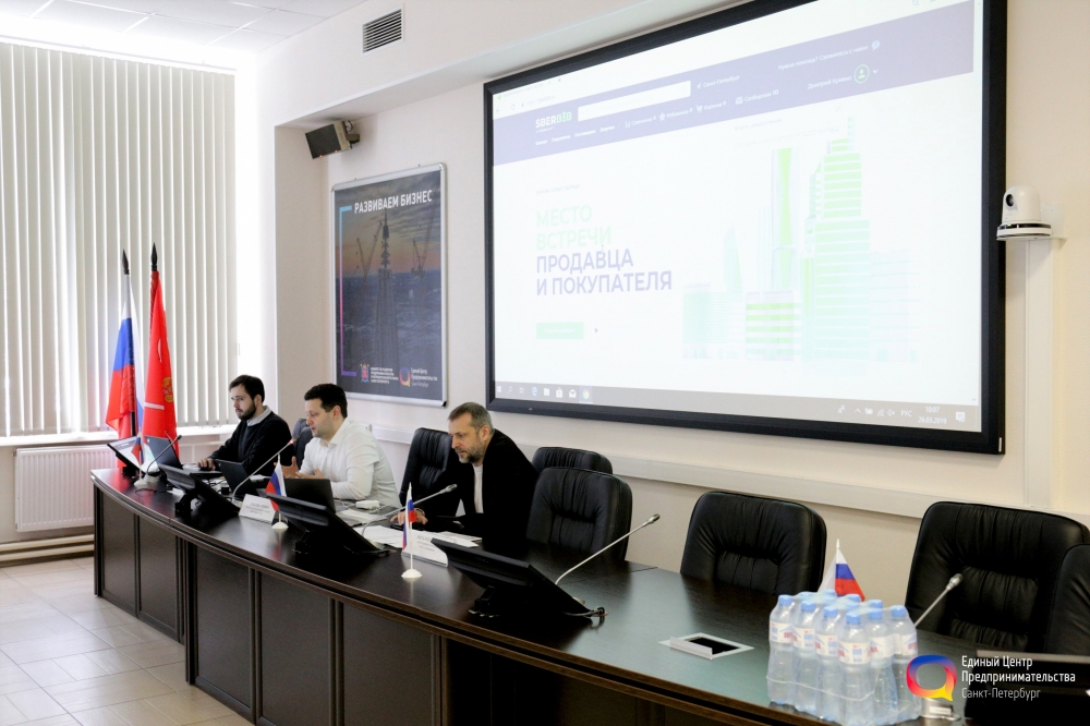 Предпринимателей познакомили  с новым сервисом от Сбербанка – «АСТ SberB2B»